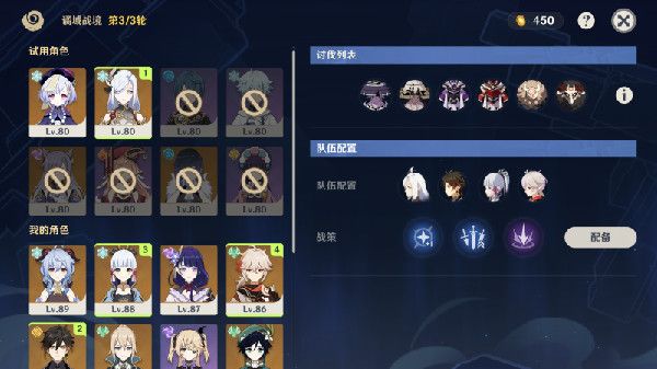 原神危悬高峭之庭怎么打？危悬高峭之庭打法攻略[多图]