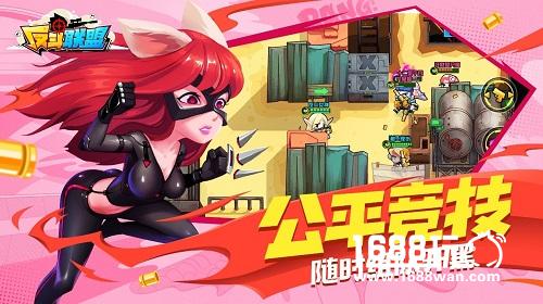 全民贱萌《反斗联盟》3月14日全平台首发![多图]
