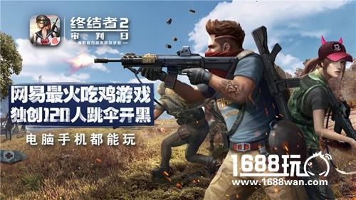 《终结者2》明日新版抢先看 兔女郎空降战场[多图]