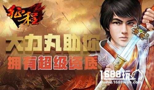 一个人怀孕!《征程》单性生育系统介绍[多图]