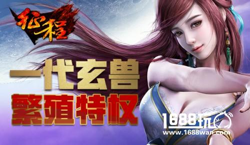 一个人怀孕!《征程》单性生育系统介绍[多图]