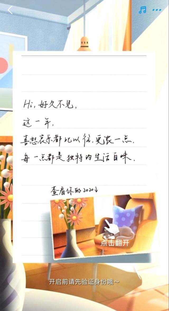2020支付宝年度词解释 2020支付宝年度关键词[多图]