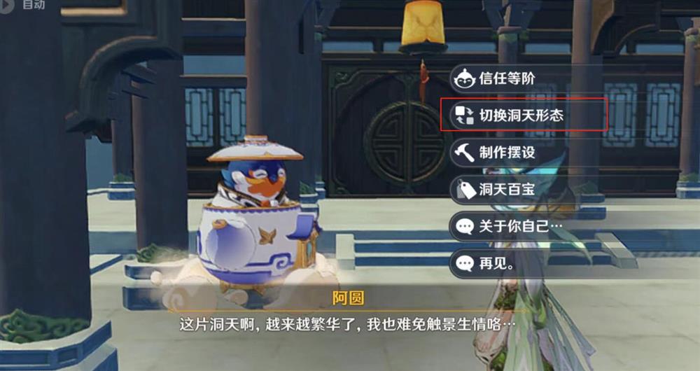 原神尘歌壶妙香林怎么解锁  尘歌壶妙香林获取方法