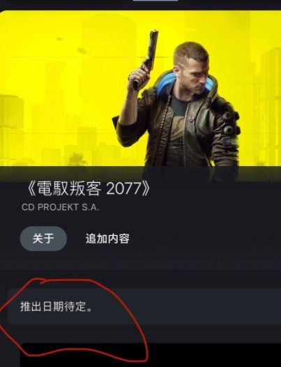 索尼下架赛博朋克2077怎么退款？赛博朋克2077退款方法介绍[多图]