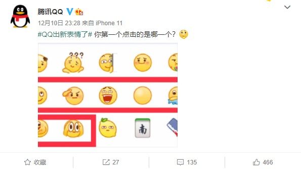 qq新表情怎么更新？QQ新表情更新方法[多图]
