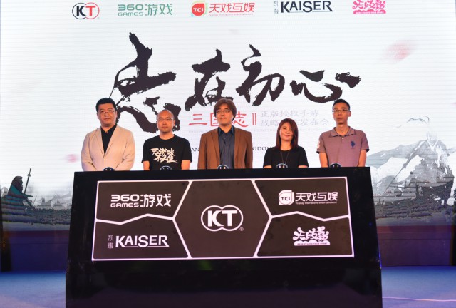 多方联合布局 正版授权《三国志11》手游战略合作发布会在沪启动[多图]
