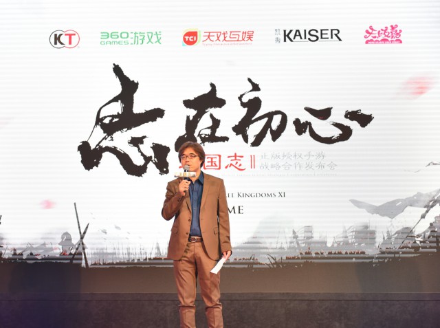 多方联合布局 正版授权《三国志11》手游战略合作发布会在沪启动[多图]