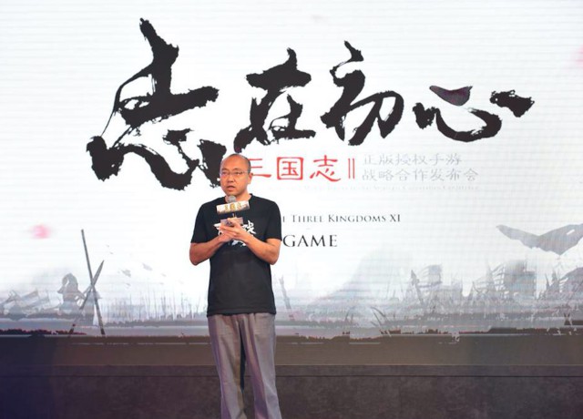 多方联合布局 正版授权《三国志11》手游战略合作发布会在沪启动[多图]