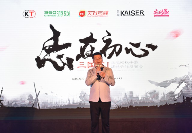 多方联合布局 正版授权《三国志11》手游战略合作发布会在沪启动[多图]