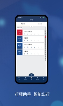 东方航空app官方版