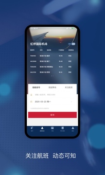 东方航空app官方版