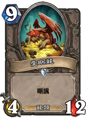 炉石传说12月5日狗头人与地下世界剩余新卡一览[多图]