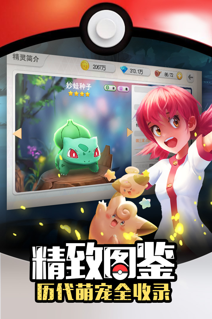 萌宠大爆炸变态版