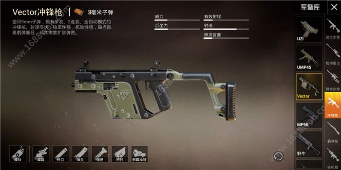 和平精英新版本Vector怎么样 新版本Vector冲锋枪评测[多图]