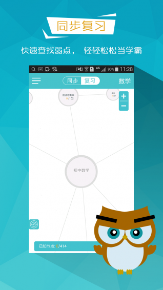有谱爱学习手机版下载