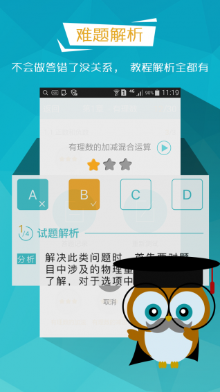 有谱爱学习手机版下载