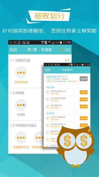 有谱爱学习手机版下载