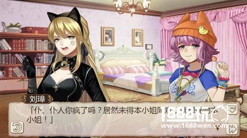 《姬魔恋战纪》被双尾死神猫“诅咒”后的刘璋[多图]