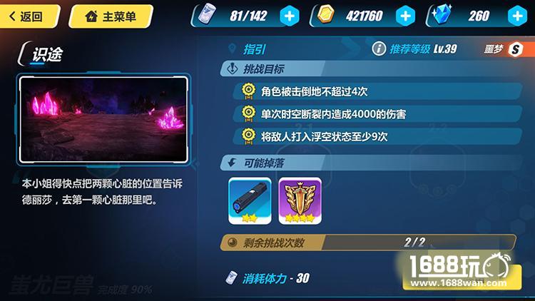 崩坏3蚩尤篇噩梦难度有没有刀掉落[图]