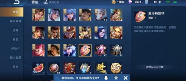 王者荣耀峡谷异闻异变原因是什么？具体原因解析[多图]