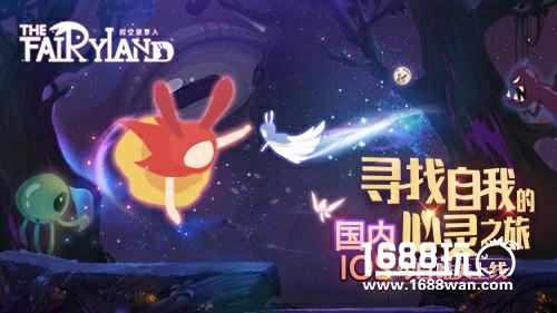 寻找自我的心灵之旅 《时空旅梦人》今日国内IOS唯美上线[多图]