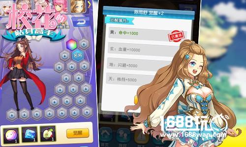 修真校园大乱斗 《校花的贴身高手》养成美人来作战[多图]