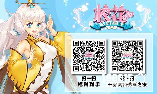 修真校园大乱斗 《校花的贴身高手》养成美人来作战[多图]