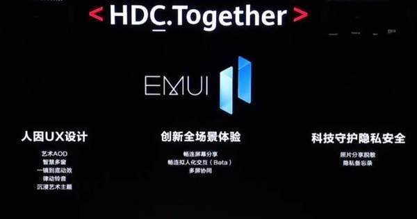 华为emui11更新了什么？EMUI11更新内容介绍[多图]