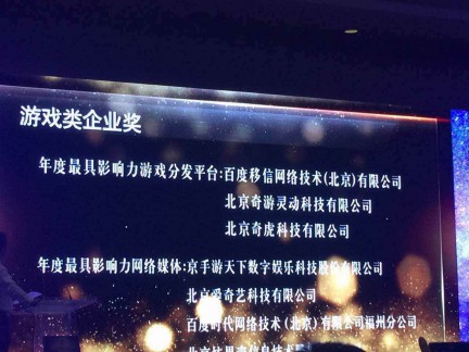 Miracle Games 荣膺“金翼奖”年度最具影响力游戏分发平台[多图]