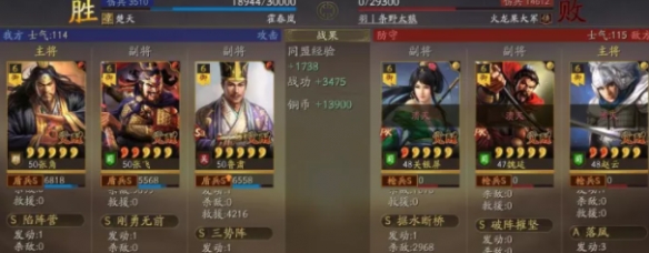 《三国志战略版》黑科技三势飞角盾 张角张飞鲁肃