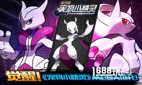 觉醒！《宠物小精灵》MEGA进化[多图]