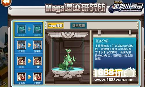 觉醒！《宠物小精灵》MEGA进化[多图]