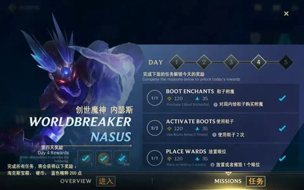 LOL手游Boot Enchants任务怎么做？给鞋子附魔攻略[多图]