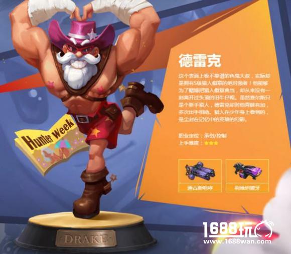 《秘宝猎人》全职业人物介绍以及职业推荐[多图]