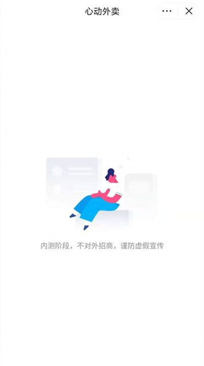 抖音心动外卖商家怎么入驻？商家入驻方法[多图]
