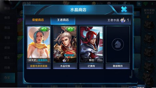 王者荣耀商店更新 鲁班新皮肤多少钱怎么样[图]