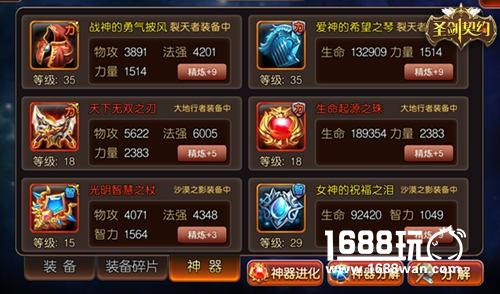 神力降临勇者大陆!《圣剑契约》红色神器有多强?[多图]