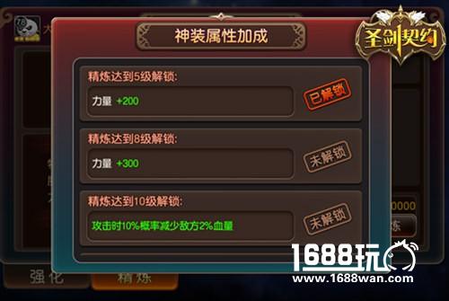 神力降临勇者大陆!《圣剑契约》红色神器有多强?[多图]