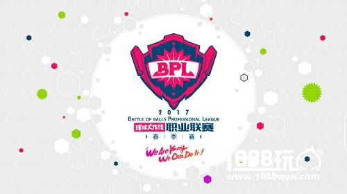 球球大作战BPL开赛在即  虎牙直播619战队三大悬念[多图]