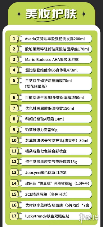 李佳琦直播预告清单10.7 李佳琦直播预告2022.10.7