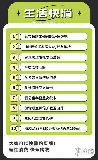 李佳琦直播预告清单10.7 李佳琦直播预告2022.10.7