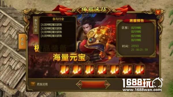 揭秘《屠龙决战沙城》首个新版本，新增跨服战1.20[图]