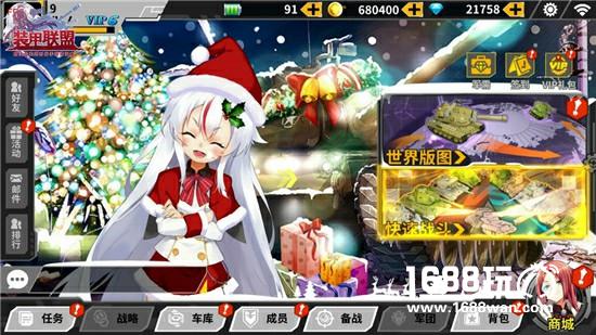 让雪球飞!《装甲联盟》雪地狂欢战况激烈[多图]