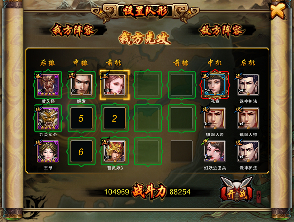 《封神策》下周上线 排兵布阵大揭秘[多图]