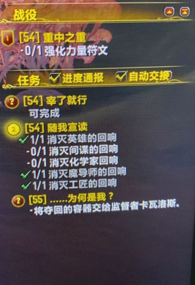 魔兽世界随我宣读任务怎么做？随我宣读任务攻略[多图]
