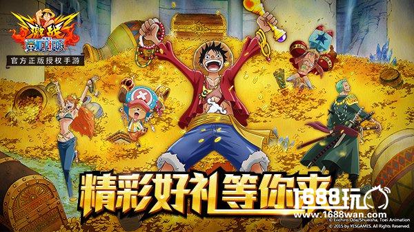 90万预约达成 《航海王激战》今日开启公测抢鲜服[多图]