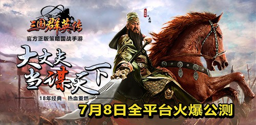 上阵亲兄弟!《三国群英传》手游联盟系统[多图]