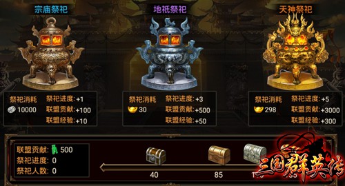 上阵亲兄弟!《三国群英传》手游联盟系统[多图]