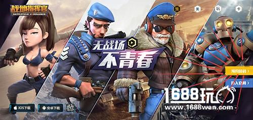 一纸征兵令！《战地指挥官》预约活动现已开启[多图]
