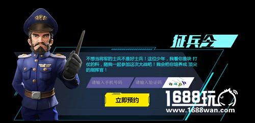 一纸征兵令！《战地指挥官》预约活动现已开启[多图]